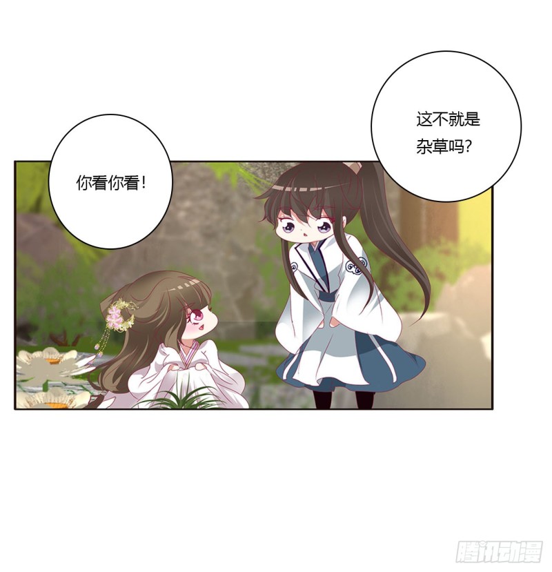 通灵妃韩漫全集-王爷冷厉？无删减无遮挡章节图片 
