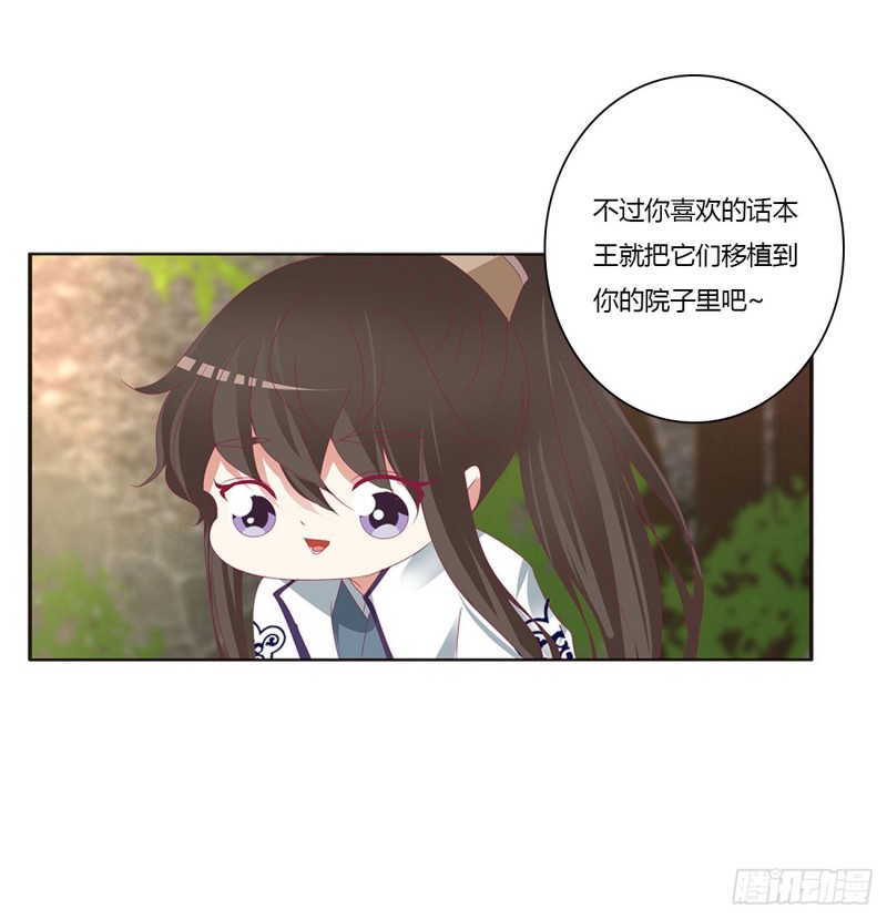 通灵妃韩漫全集-王爷冷厉？无删减无遮挡章节图片 