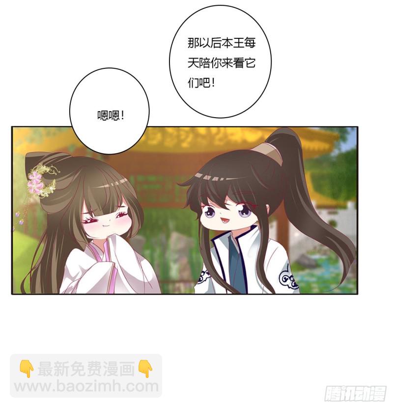 通灵妃韩漫全集-王爷冷厉？无删减无遮挡章节图片 
