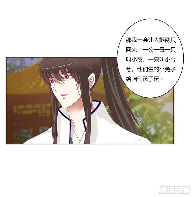通灵妃韩漫全集-王爷冷厉？无删减无遮挡章节图片 