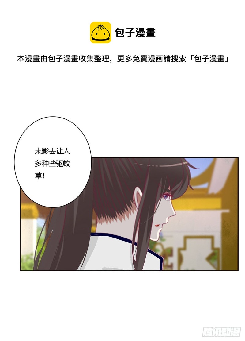 通灵妃韩漫全集-王爷冷厉？无删减无遮挡章节图片 