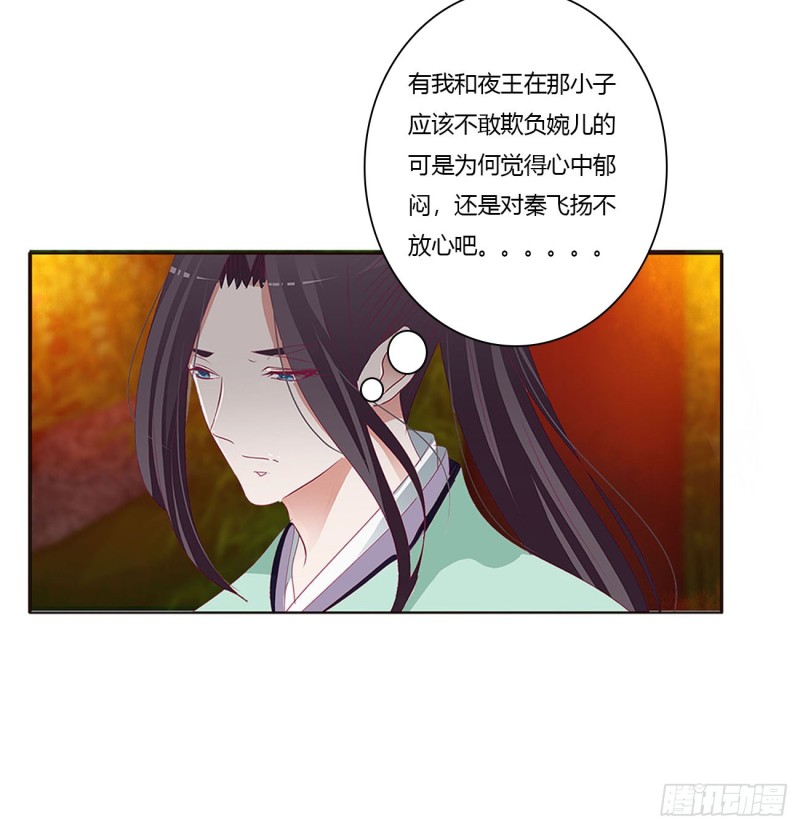 通灵妃韩漫全集-心中不快无删减无遮挡章节图片 