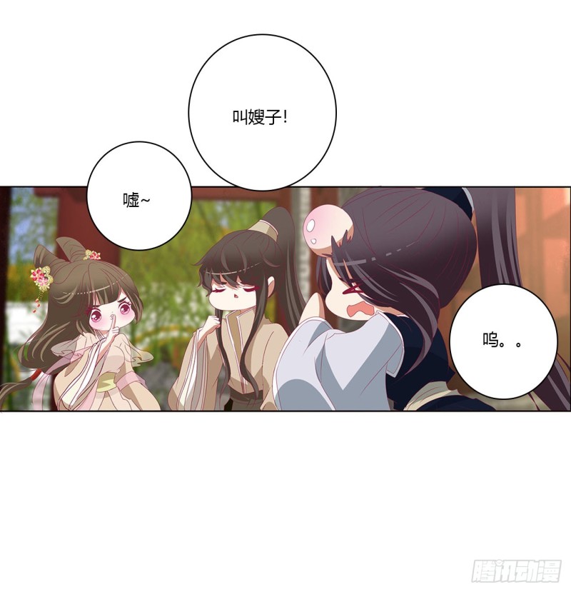 通灵妃韩漫全集-心中不快无删减无遮挡章节图片 