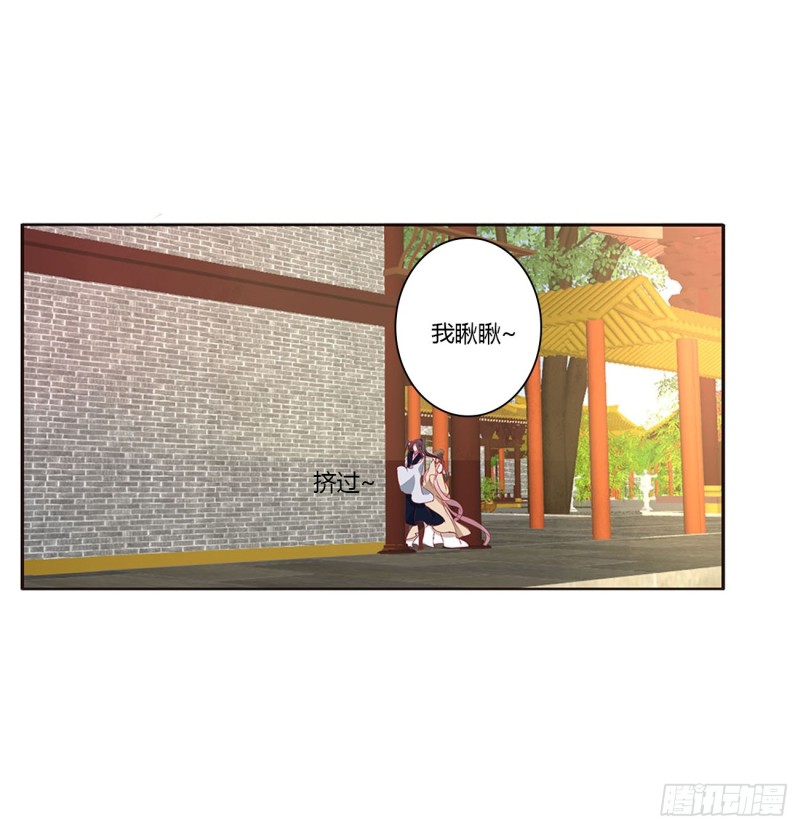 通灵妃韩漫全集-心中不快无删减无遮挡章节图片 