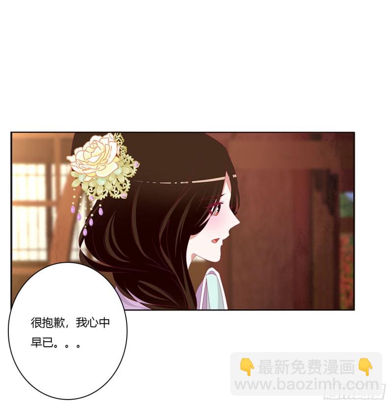 通灵妃韩漫全集-心中不快无删减无遮挡章节图片 