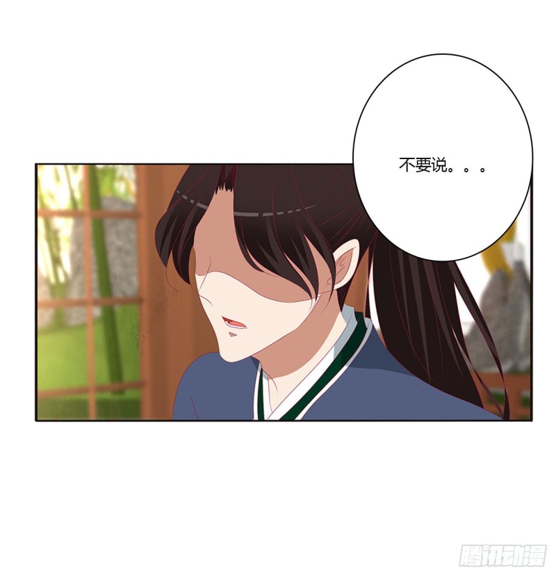 通灵妃韩漫全集-心中不快无删减无遮挡章节图片 