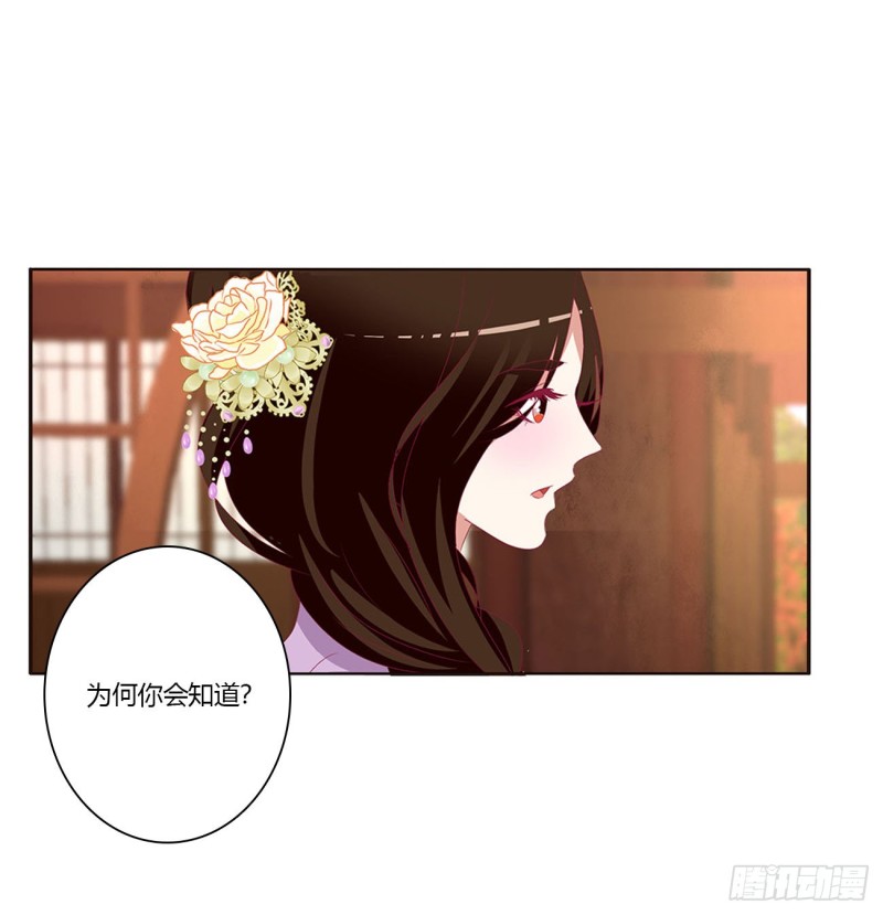 通灵妃韩漫全集-心中不快无删减无遮挡章节图片 