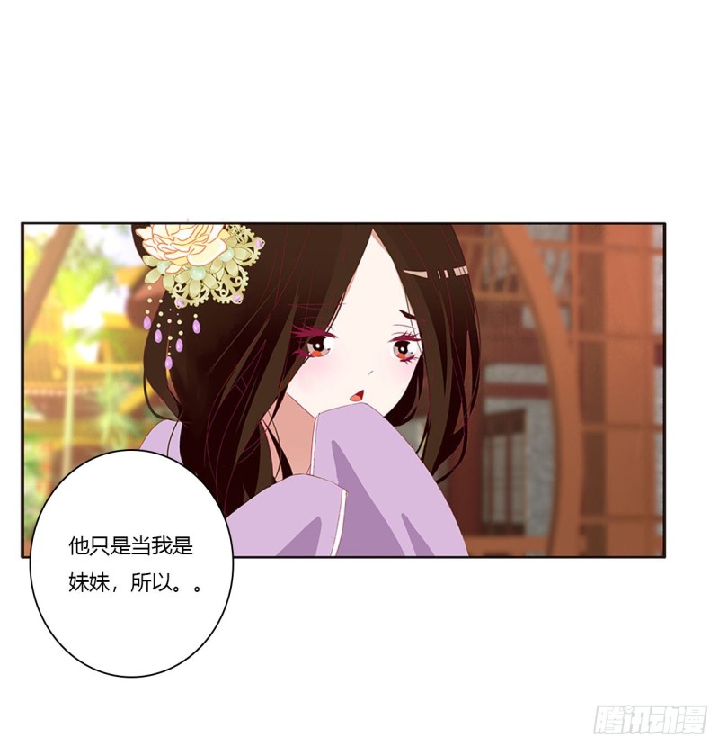 通灵妃韩漫全集-心中不快无删减无遮挡章节图片 