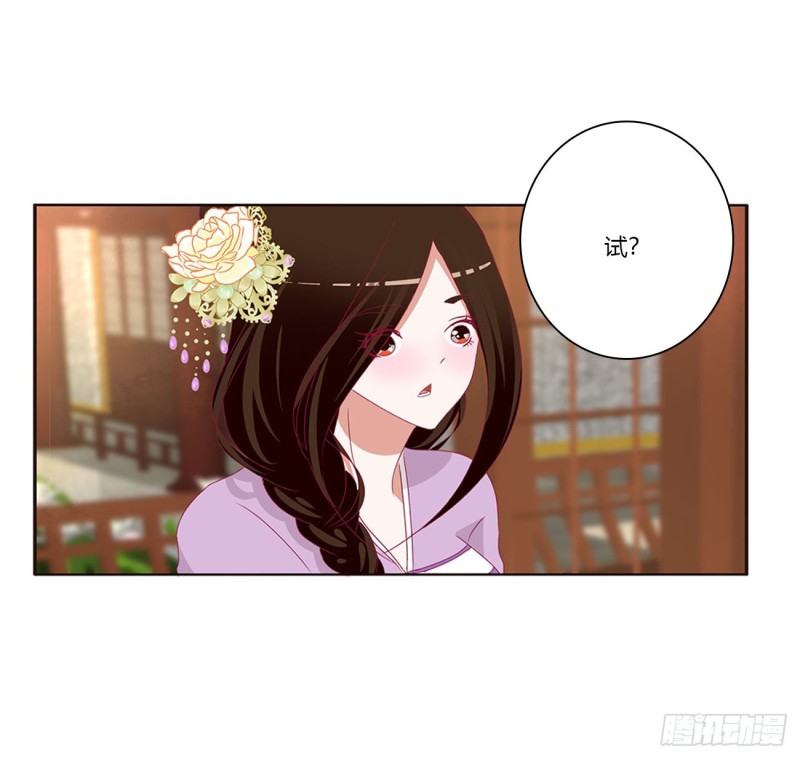 通灵妃韩漫全集-心中不快无删减无遮挡章节图片 