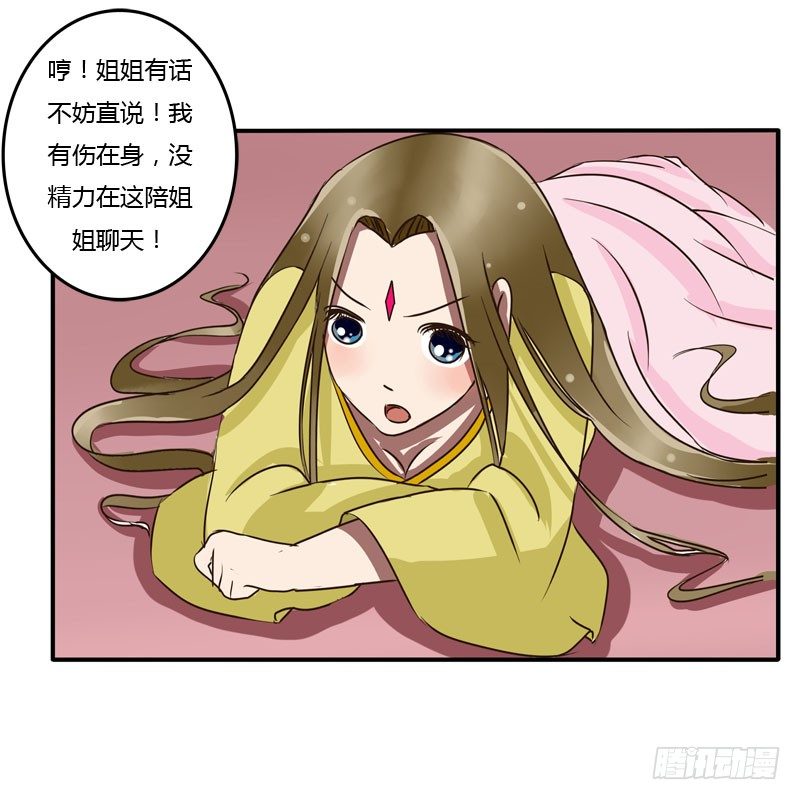 通灵妃韩漫全集-初吻无删减无遮挡章节图片 