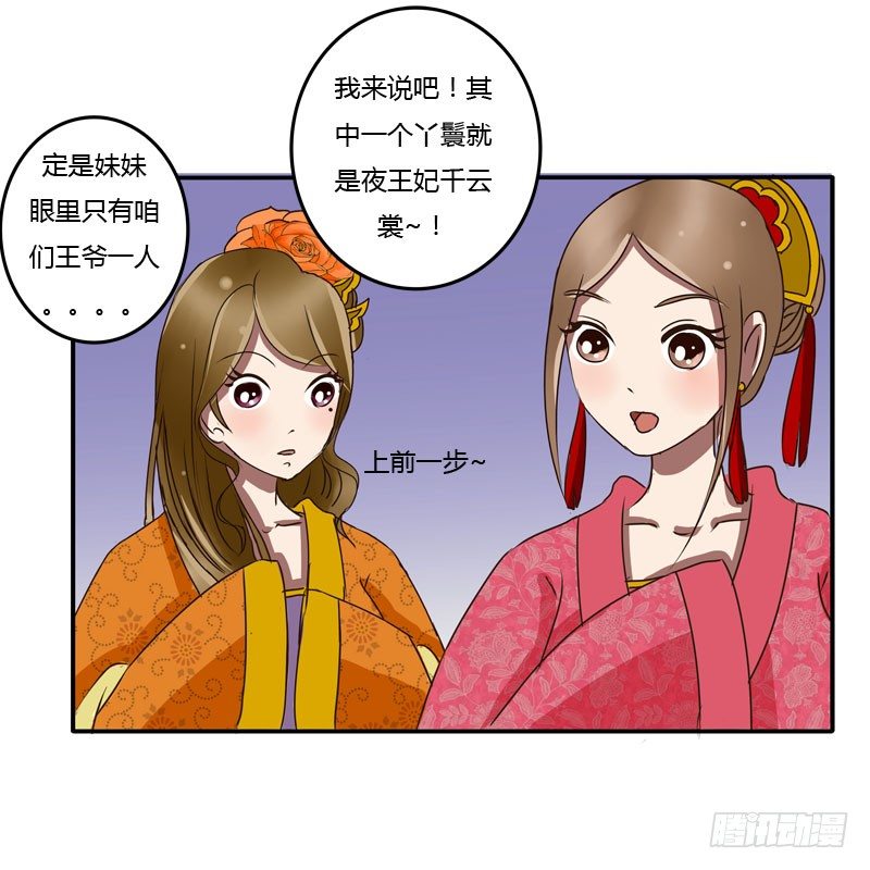 通灵妃韩漫全集-初吻无删减无遮挡章节图片 