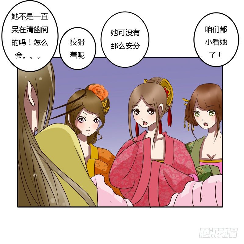 通灵妃韩漫全集-初吻无删减无遮挡章节图片 