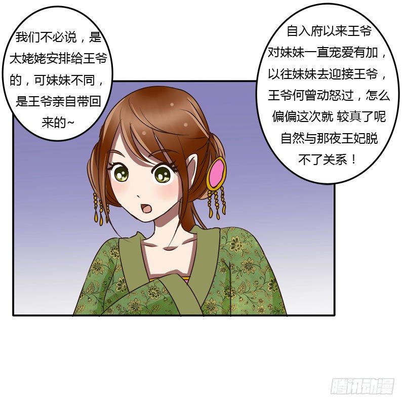 通灵妃韩漫全集-初吻无删减无遮挡章节图片 