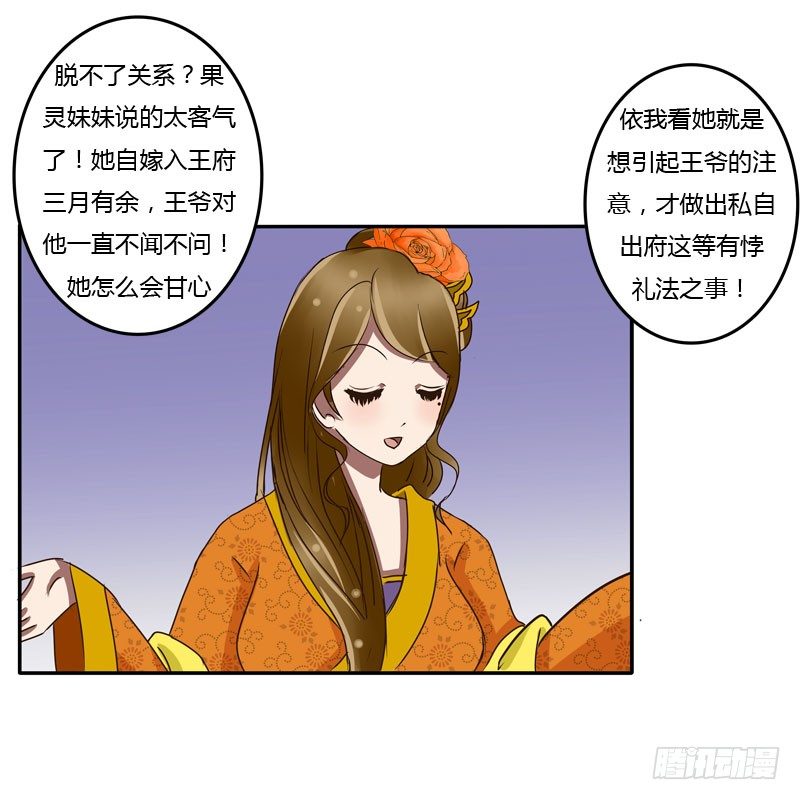 通灵妃韩漫全集-初吻无删减无遮挡章节图片 