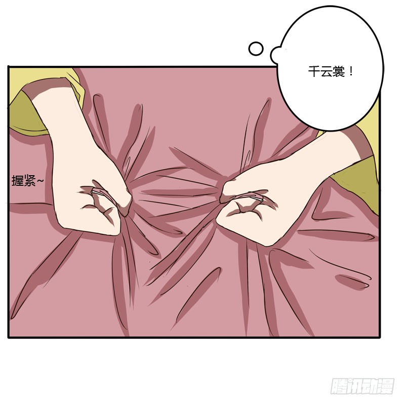 通灵妃韩漫全集-初吻无删减无遮挡章节图片 