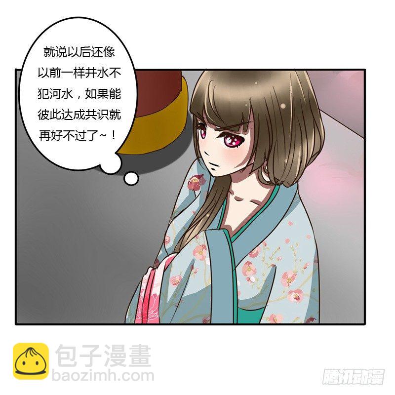 通灵妃韩漫全集-初吻无删减无遮挡章节图片 