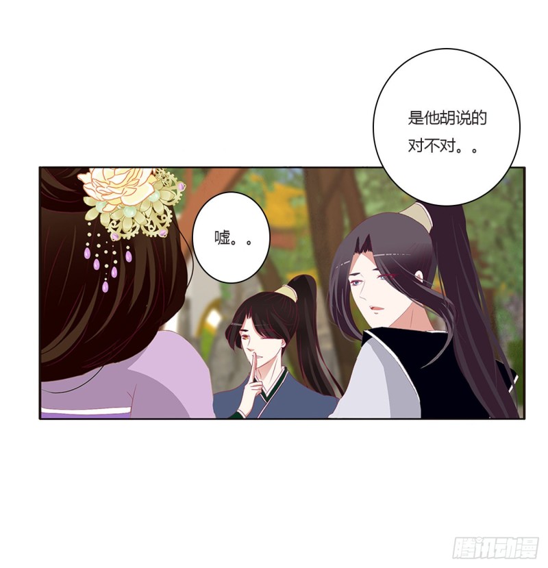 通灵妃韩漫全集-认清自己无删减无遮挡章节图片 