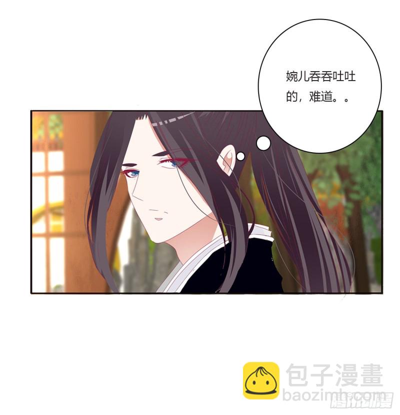 通灵妃韩漫全集-认清自己无删减无遮挡章节图片 