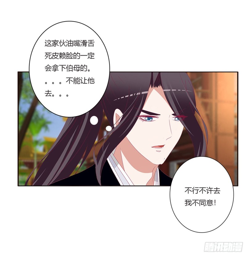 通灵妃韩漫全集-认清自己无删减无遮挡章节图片 
