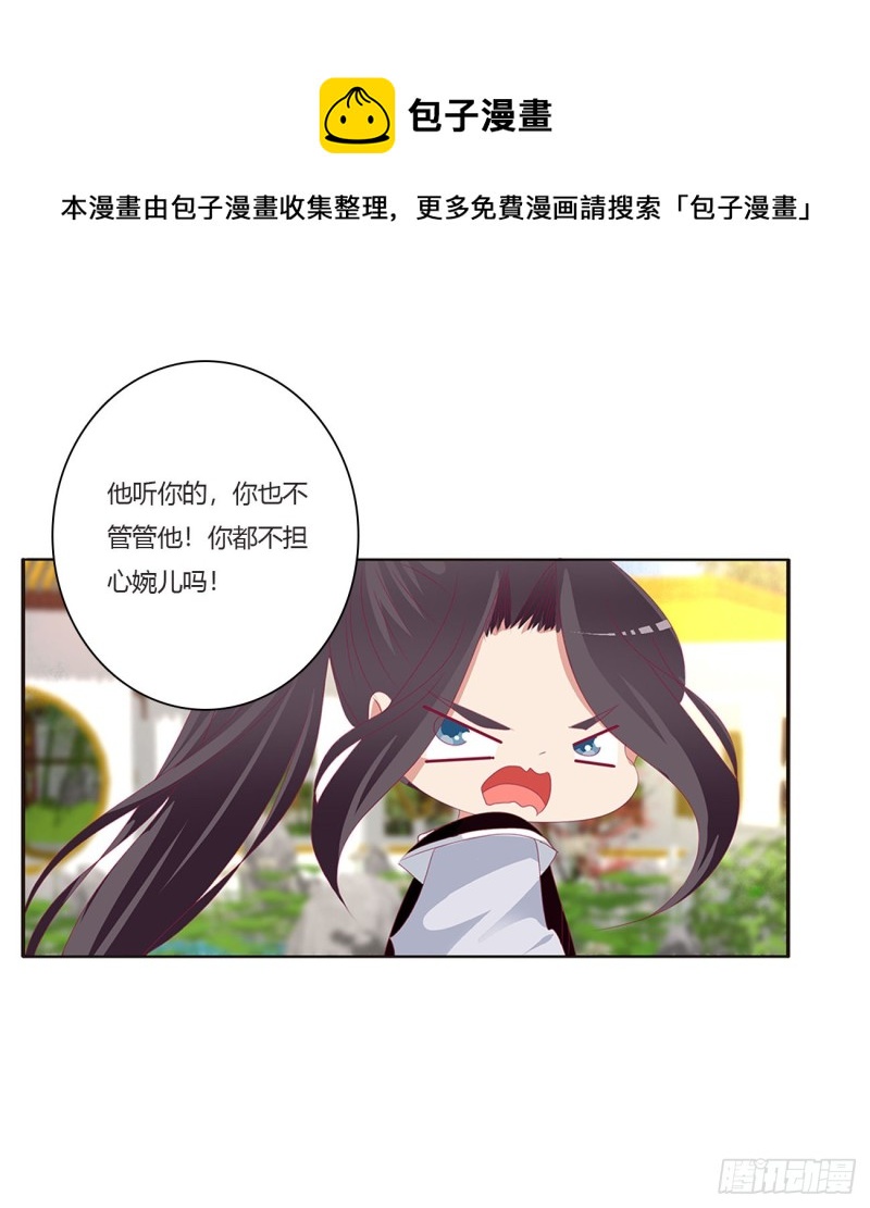 通灵妃韩漫全集-认清自己无删减无遮挡章节图片 