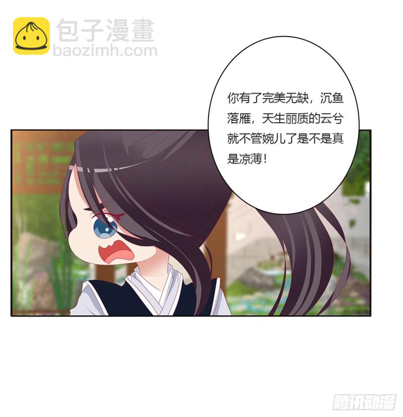 通灵妃韩漫全集-认清自己无删减无遮挡章节图片 