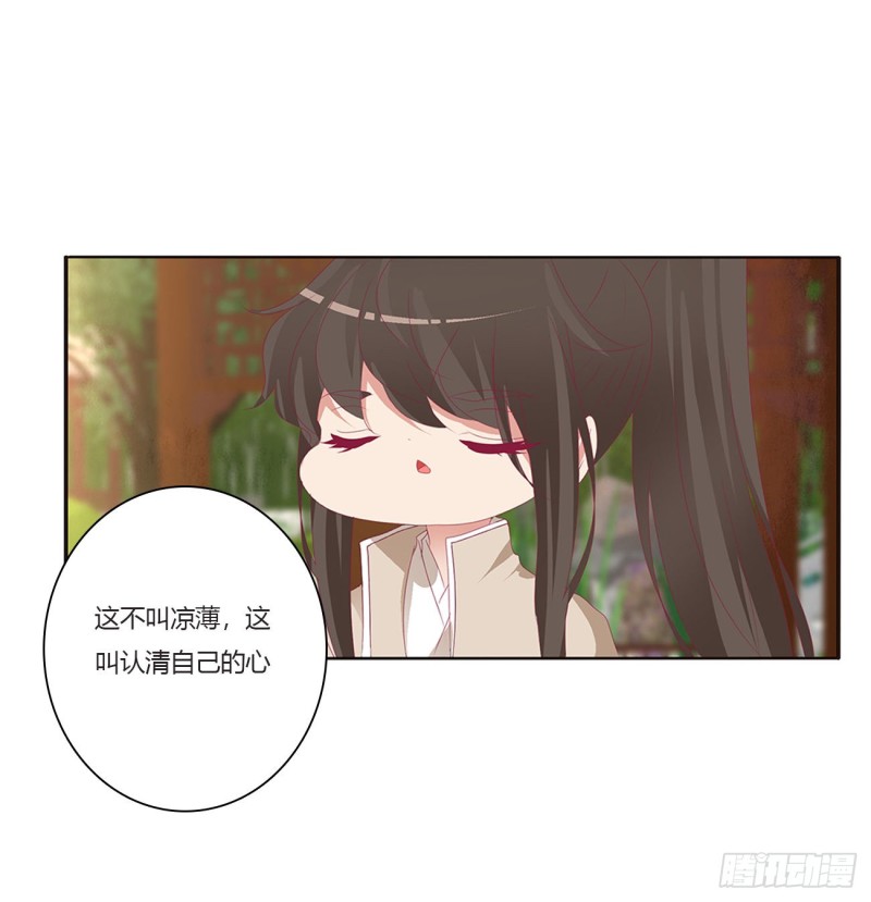 通灵妃韩漫全集-认清自己无删减无遮挡章节图片 