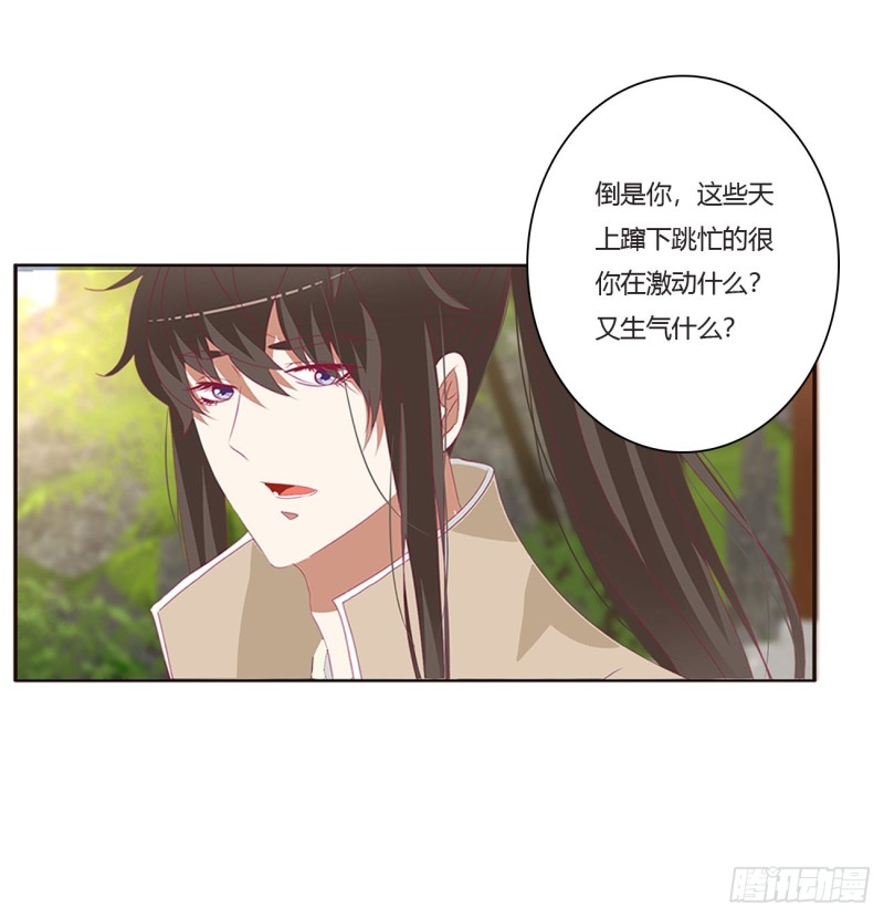 通灵妃韩漫全集-认清自己无删减无遮挡章节图片 