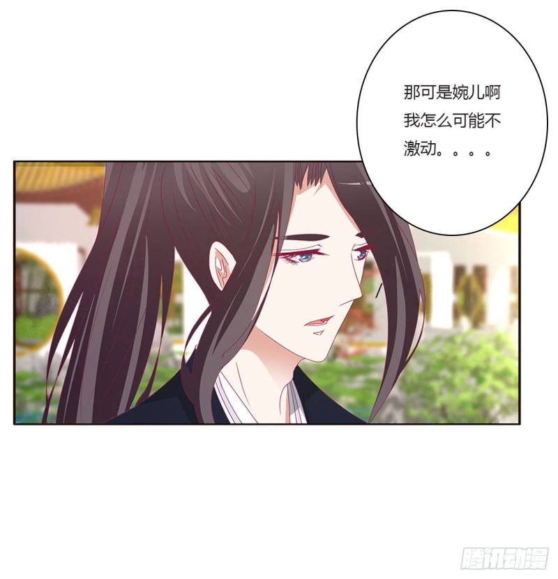 通灵妃韩漫全集-认清自己无删减无遮挡章节图片 