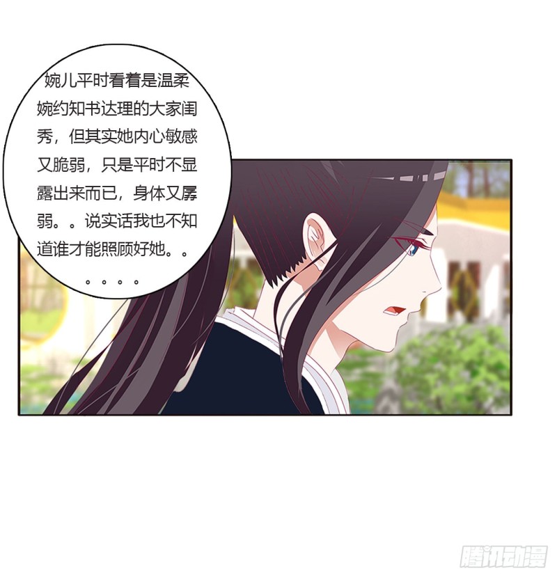 通灵妃韩漫全集-认清自己无删减无遮挡章节图片 