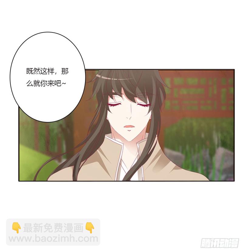 通灵妃韩漫全集-认清自己无删减无遮挡章节图片 