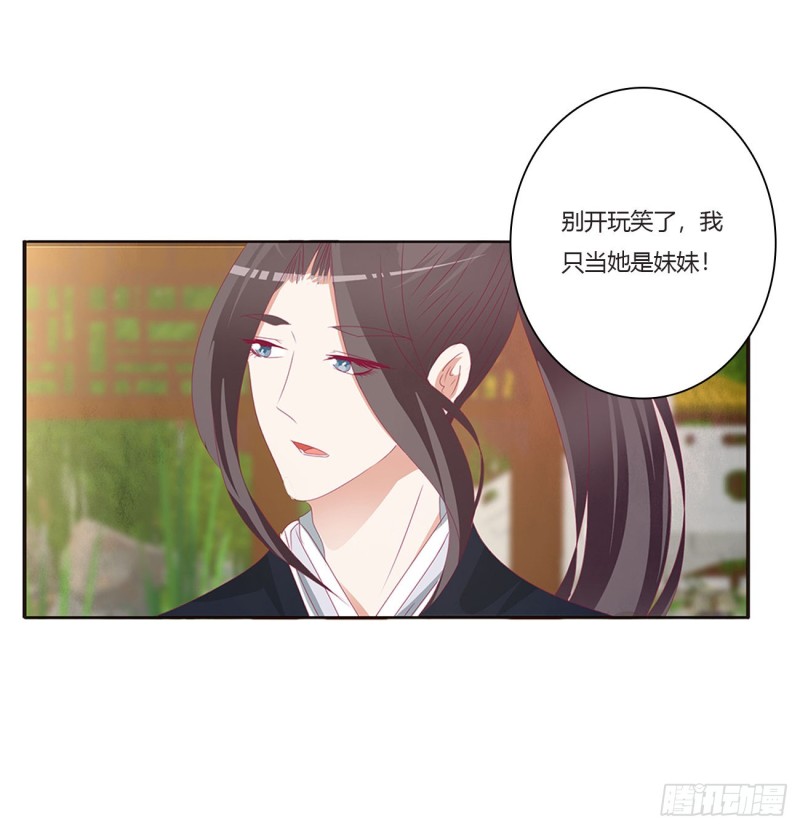 通灵妃韩漫全集-认清自己无删减无遮挡章节图片 