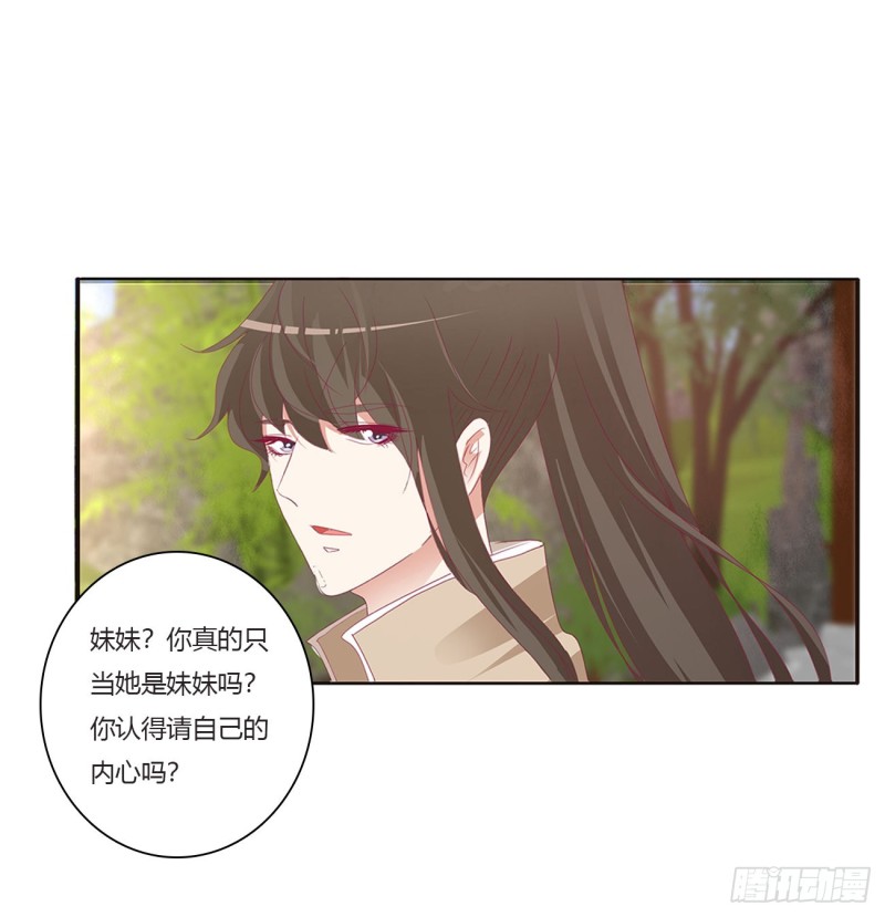 通灵妃韩漫全集-认清自己无删减无遮挡章节图片 