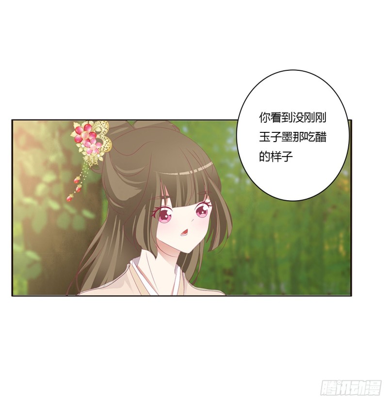 通灵妃韩漫全集-认清自己无删减无遮挡章节图片 