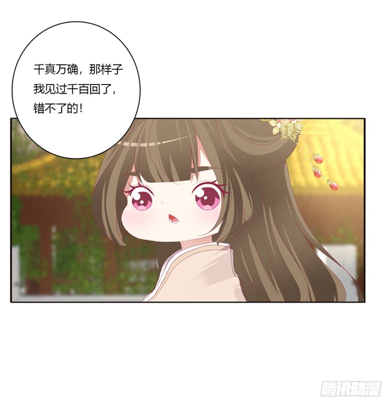 通灵妃韩漫全集-认清自己无删减无遮挡章节图片 