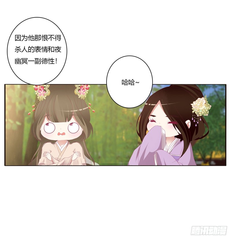 通灵妃韩漫全集-认清自己无删减无遮挡章节图片 