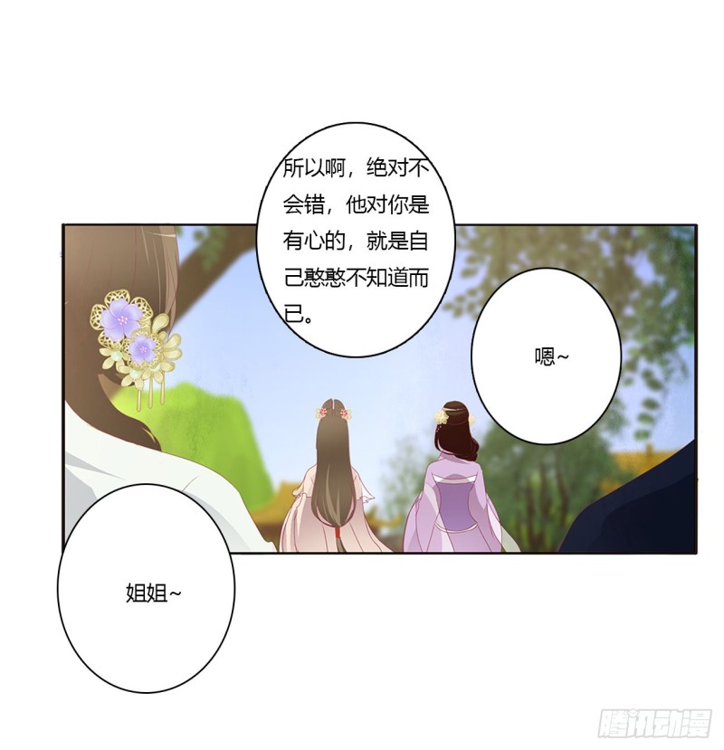 通灵妃韩漫全集-认清自己无删减无遮挡章节图片 