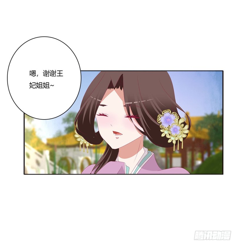 通灵妃韩漫全集-同病相怜无删减无遮挡章节图片 