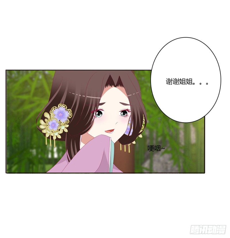 通灵妃韩漫全集-同病相怜无删减无遮挡章节图片 