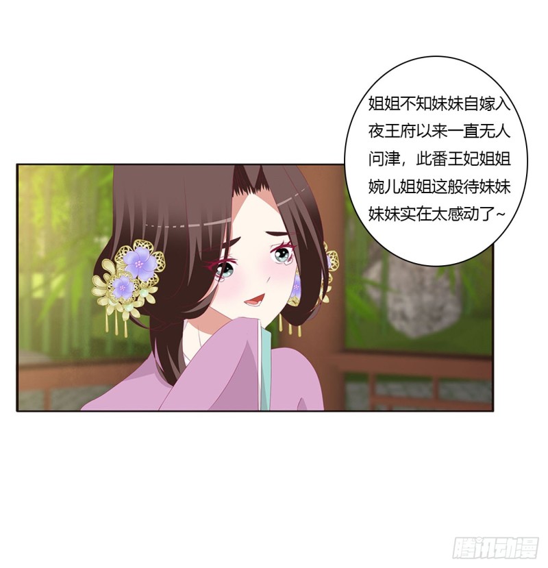通灵妃韩漫全集-同病相怜无删减无遮挡章节图片 
