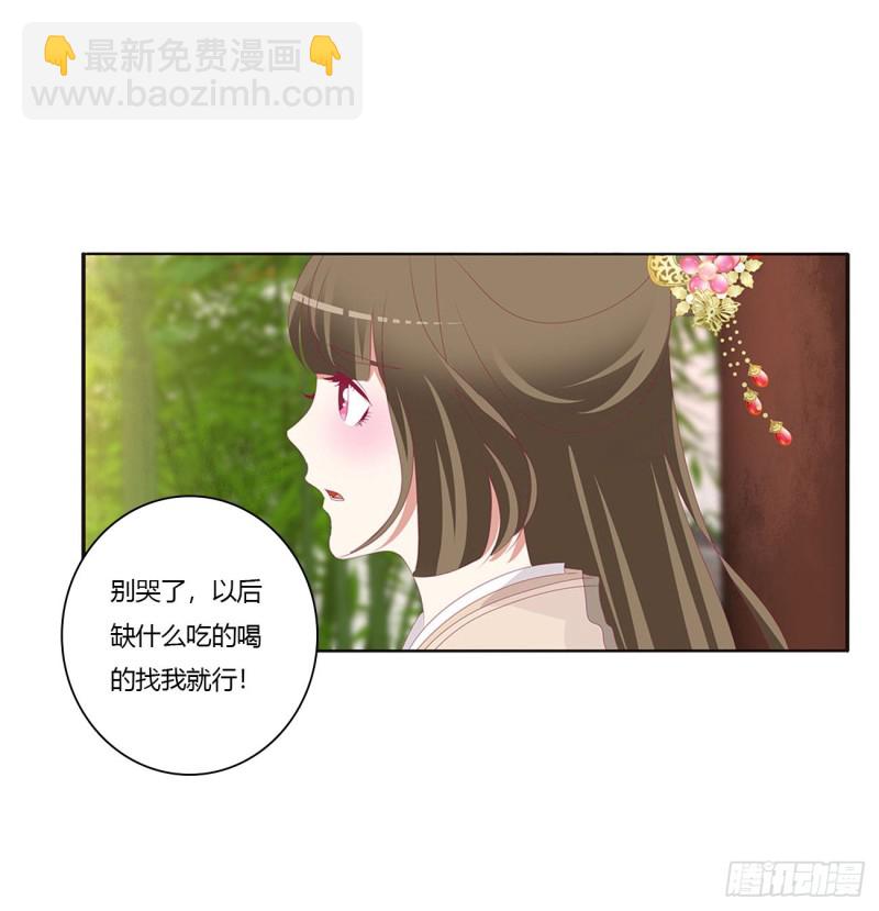 通灵妃韩漫全集-同病相怜无删减无遮挡章节图片 