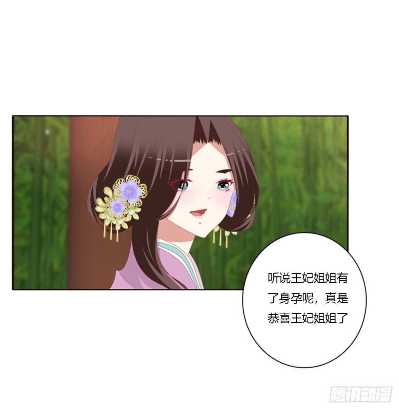 通灵妃韩漫全集-同病相怜无删减无遮挡章节图片 