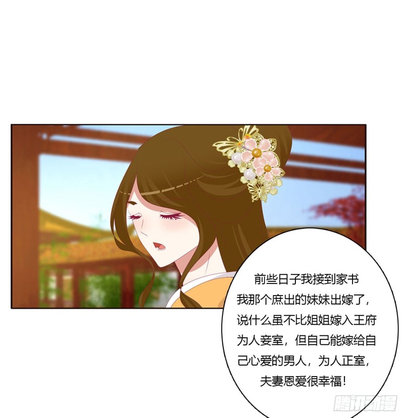 通灵妃韩漫全集-同病相怜无删减无遮挡章节图片 