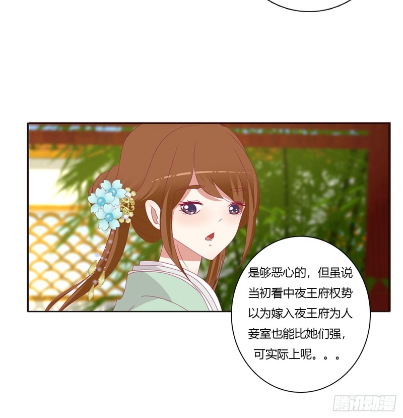 通灵妃韩漫全集-同病相怜无删减无遮挡章节图片 