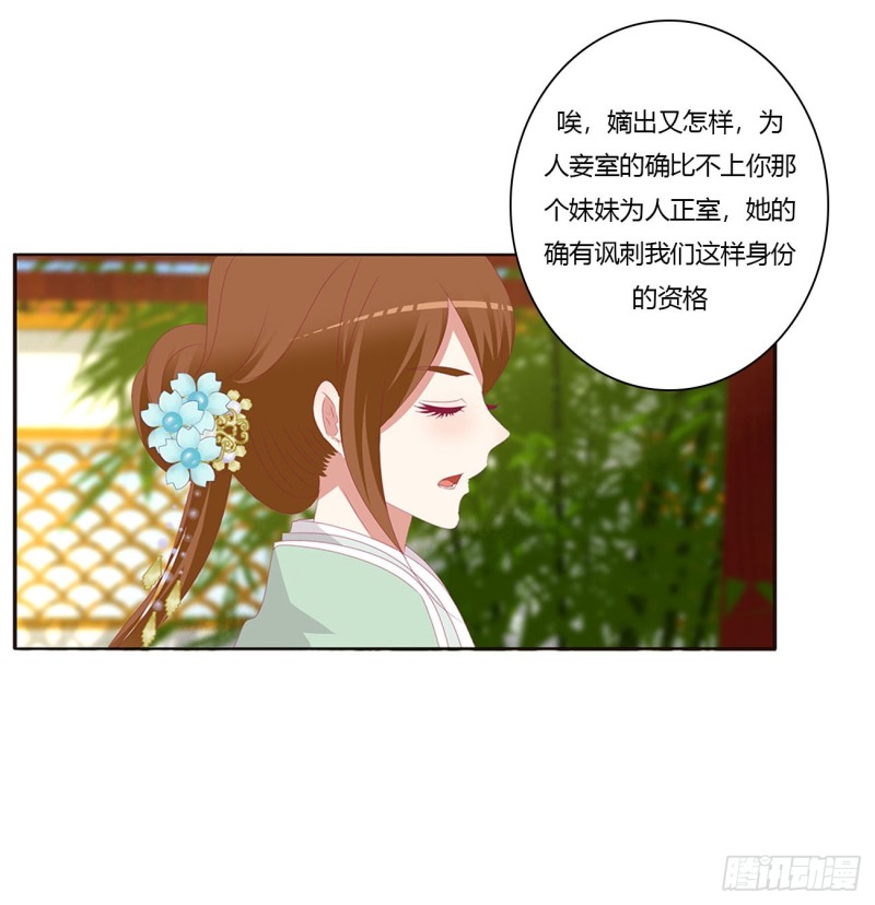 通灵妃韩漫全集-同病相怜无删减无遮挡章节图片 