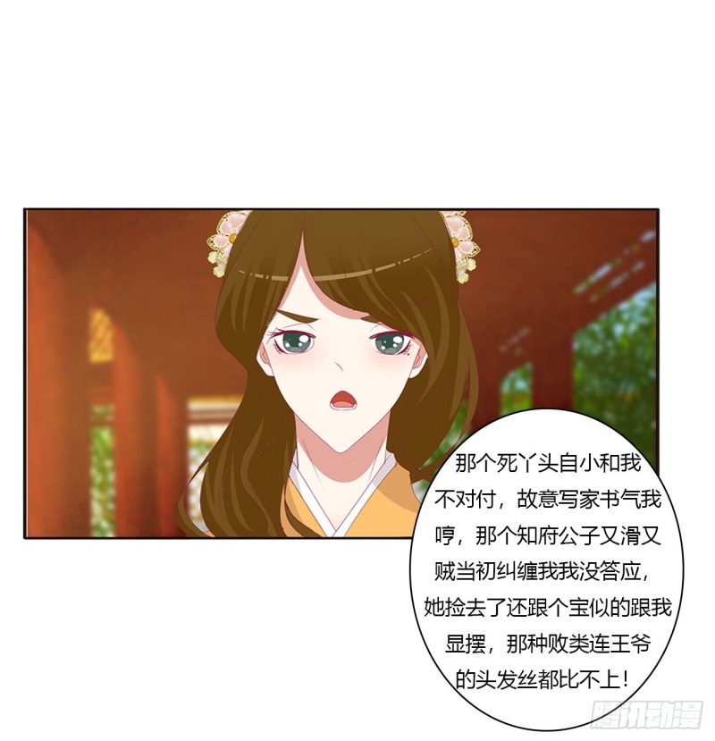 通灵妃韩漫全集-同病相怜无删减无遮挡章节图片 