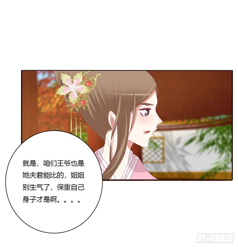 通灵妃韩漫全集-同病相怜无删减无遮挡章节图片 
