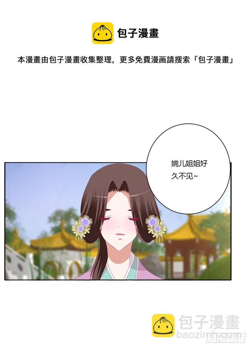 通灵妃韩漫全集-同病相怜无删减无遮挡章节图片 