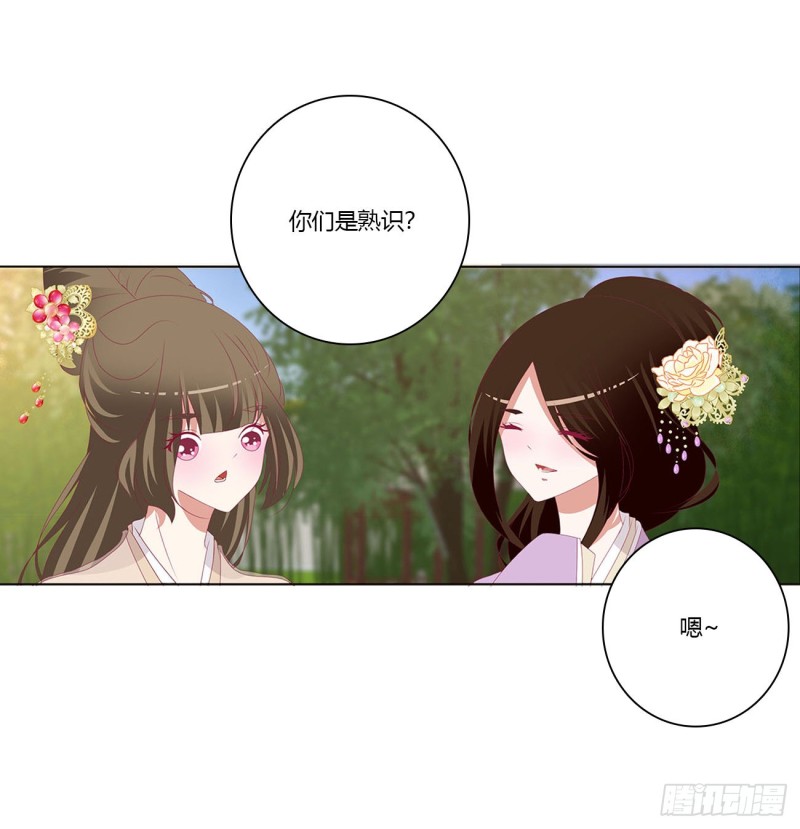 通灵妃韩漫全集-同病相怜无删减无遮挡章节图片 