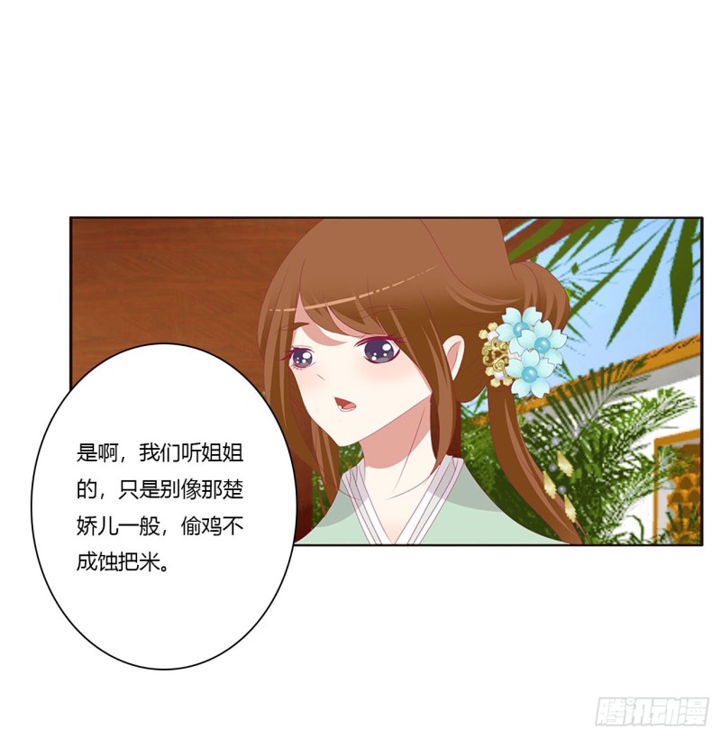 通灵妃韩漫全集-还想有几个！无删减无遮挡章节图片 