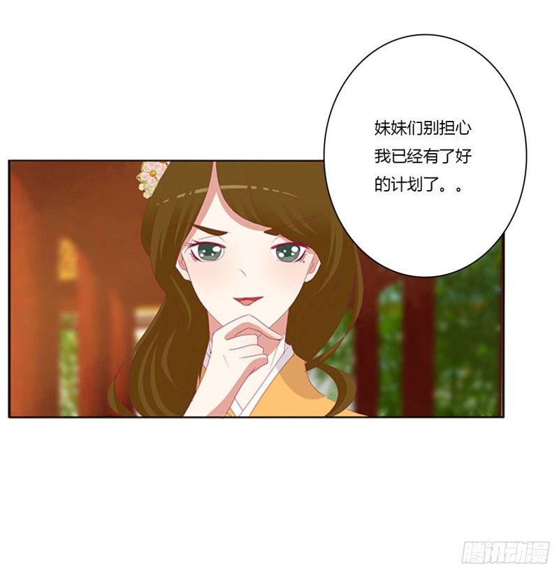 通灵妃韩漫全集-还想有几个！无删减无遮挡章节图片 